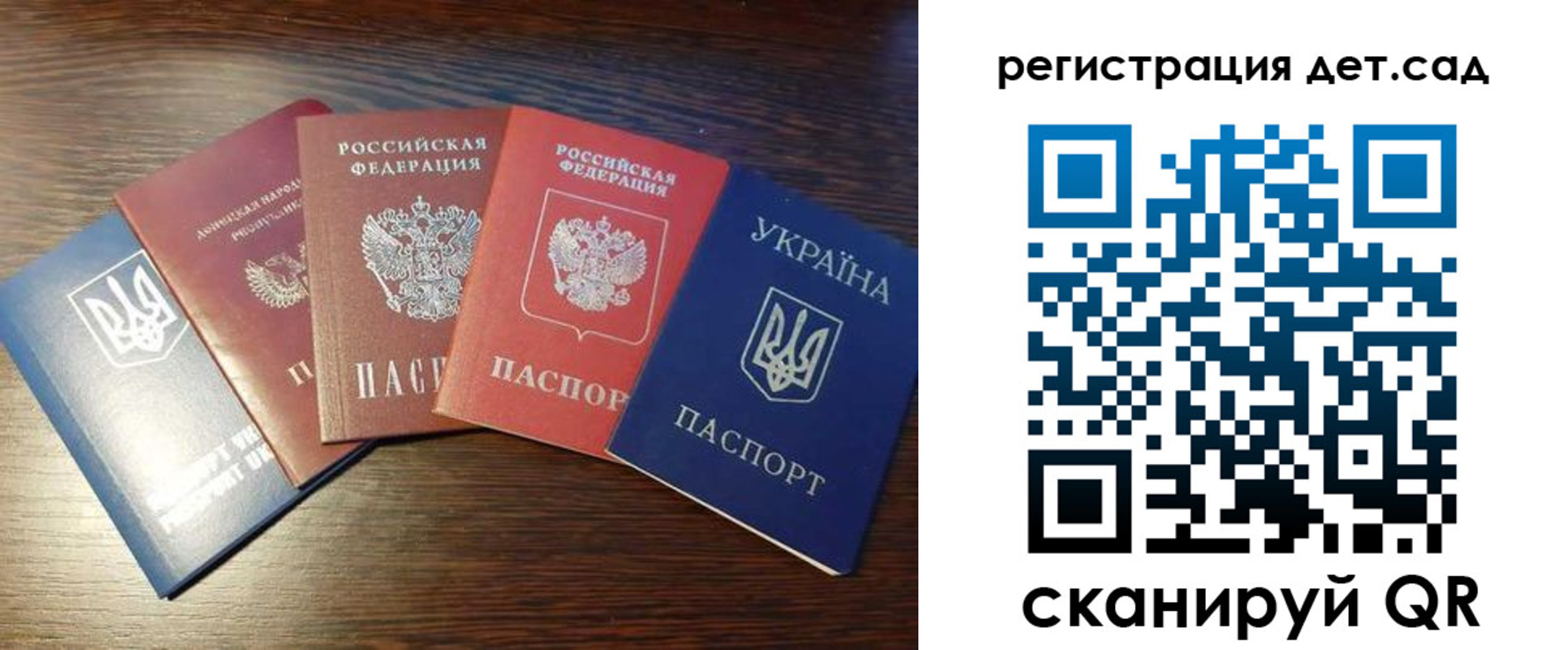 временная регистрация законно в Свободном