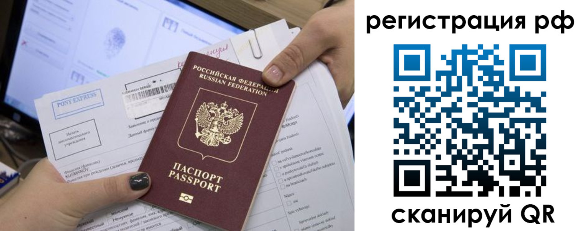 прописка гарантия в Свободном