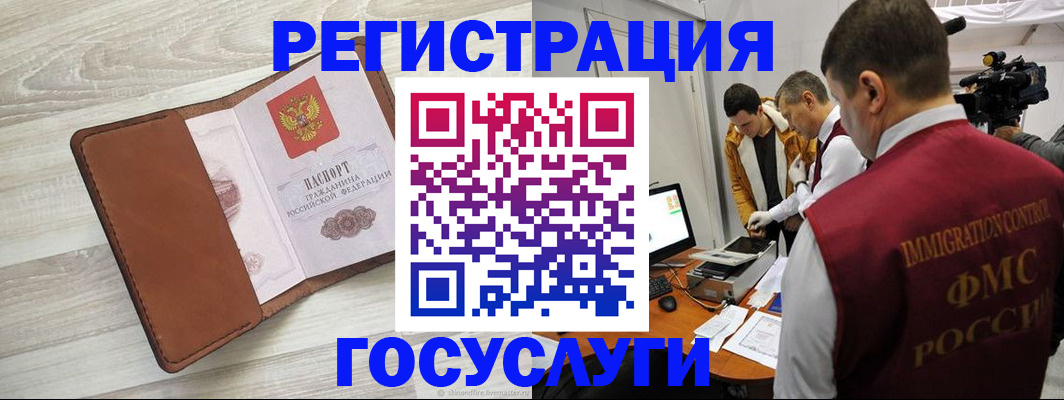 прописка от собственника в Свободном