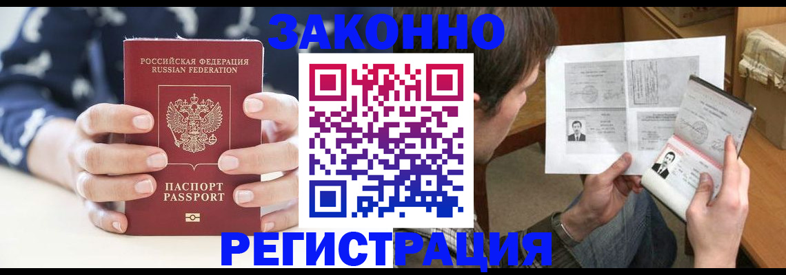 регистрация для дет. сада в Свободном