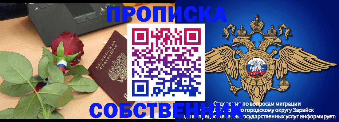 прописка для военкомата в Свободном